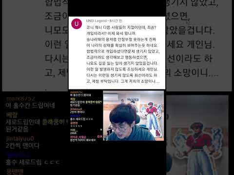 [케인] 세로드립 변화구 #shorts