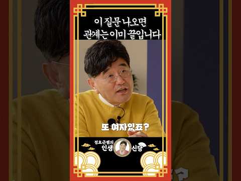 이 질문 나오면, 관계는 이미 끝입니다