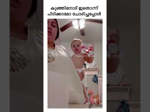 നിങ്ങളുടെ കുഞ്ഞിനോട് ഇങ്ങനെ ചെയ്ത് നോക്കിയിട്ടുണ്ടോ..?😂#funny #memes #pregnancy #malayalam #mom