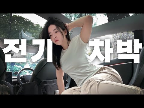 날로 먹는 캠핑😎| 깊은 계곡뷰 차박 | 랍스타먹방 | 테슬라 모델3 하이랜드 |