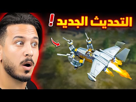 مركبة فضائية في فري فاير !!