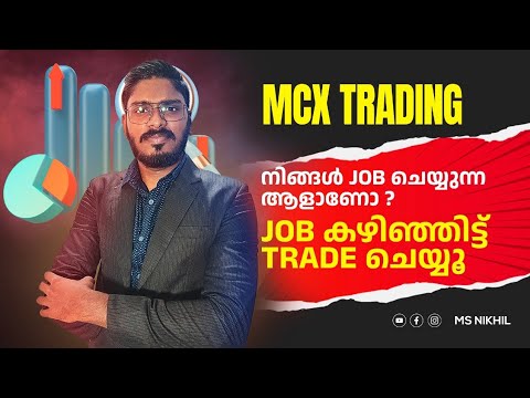 CRUDE OIL NATURAL GAS TRADE ചെയ്യാം പകലും രാത്രിയും MCX TRADING #mcxtrading #trading