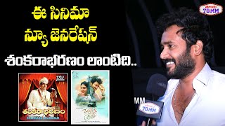 Actor Naresh Agastya About Meghalu Cheppina Prema Katha Movie | Rabhiya Khatoon | Telugu70MM