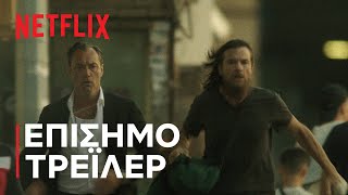 BLACK RABBIT | Επίσημο τρέιλερ | Netflix