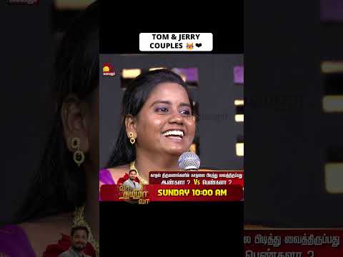 பலகாரமும் முக்கியம்-ல😂 | Vaa Thamizha Vaa Preview 3 | EP-13 | S7 | Kalaignar TV