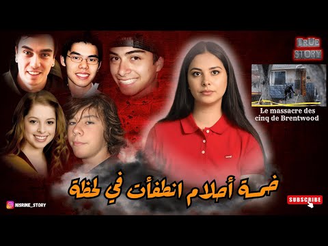 ليلة رعب في كالغاري🇨🇦عندما تحولت حفلة تخرج إلى مأساة دون أن يعلموا أنها ستتحول إلى أسوأ كابوس😱