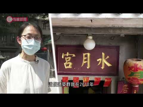 Historical Footprints in Tai Po: Temples and the Community (I) (Chinese version only) © Cable TV (Jul 2021)