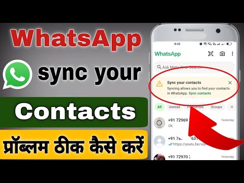 WhatsApp Sync your contact | how to fix sync your contacts in whatsapp