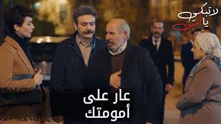لقد نصبوا فخا لزينب  - الحلقة 37 - لا تبكي يا أمي - Ağlama Anne
