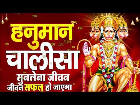 Shree Hanuman chalisa श्रीराम #श्रीहनुमानचालीसा #जयश्रीराम #hanumanchalisa