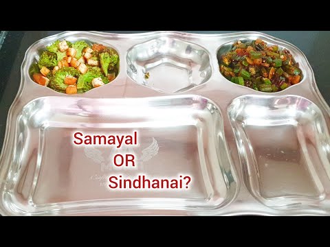 Husband's Lunch Menu | இதை விட்டு கொடுக்காதீங்க | Samaipom Sindhipom #lunch