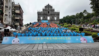【新聞局】十五運會澳門賽區倒數100日慶祝活動 - 迎百日健步行