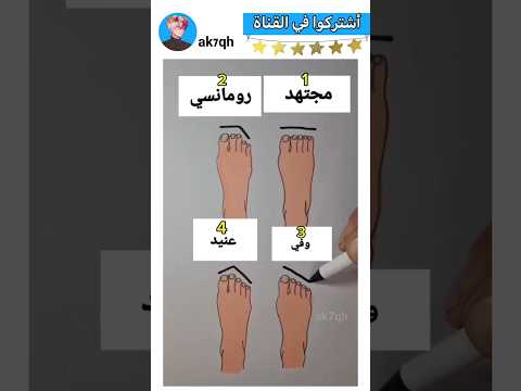 جاوبوا بصدق بدون كذب 😂✋🤍  #ترند #العراق #ضحك #اكسبلور #shorts #shortsvideo