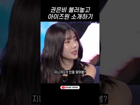 이럴거면 아이브 르세라핌 불러