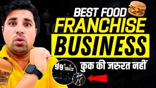Best Food Franchise Business 🧑‍🍳🚫 कुक की जरुरत नहीं | Business Ideas 2025 | 99 Tasty Food Hub