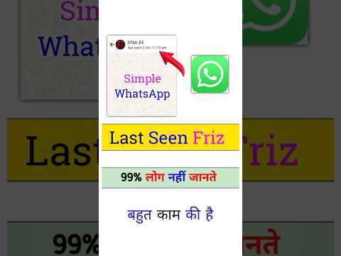 New Secret WhatsApp Tricks🔥 #shorts