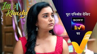 NEW! Itti Si Khushi | Ep 17 | 5 Sep 2025 | Teaser