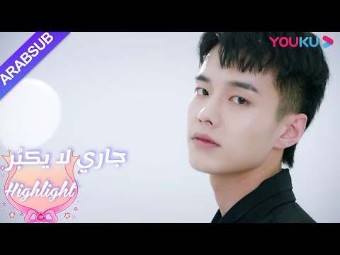 لو تشنغ آن ساحر للغاية للعب البيانو على المسرح!｜"جاري لا يكبُر"| الحلقة 5|مسلسل رومانسي حلو| YOUKU