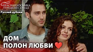Новые Начинания, Вкусные Мгновения! ❤️ | Красная Косынка | Russian Dubbed | Al Yazmalım