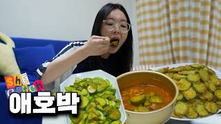 엉애호박애호가