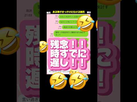 あることをきっかけにスイッチが入り爆発する彼氏がやばすぎる、、#恋愛 #カップル #ディズニーランド #ディズニー