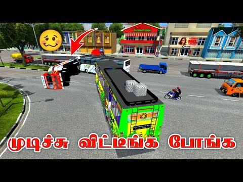 அவ்வளவு தான் நம்மள முடிச்சு விட்டுட்டீங்க போங்க -  bus simulator Indonesia gameplay tamil - lion bus