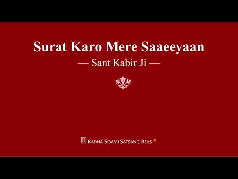 Surat Karo Mere Saaeeyaan - Sant Kabir Ji - RSSB Shabad
