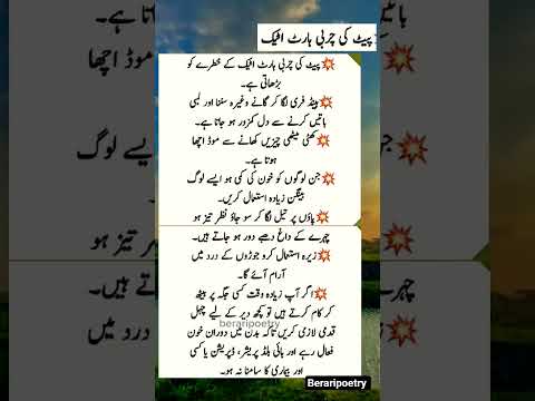 pait ki charbi KO #beraripoetry #ishowspeed #mrbeast #islamicvideo
