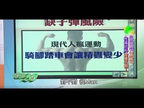 蟲蟲危機有轉機 性福好料金槍不倒 健康2.0 20160124 (完整版)