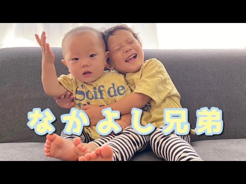 【3歳1歳】なかよし兄弟うたくんとわくんの日常