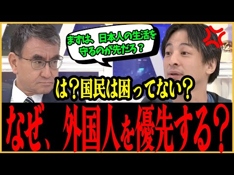 【ブチギレ】日本の国民より移民や難民の方が大事だって？ひろゆきの猛追に難民受け入れ派が一層される【アベプラ】