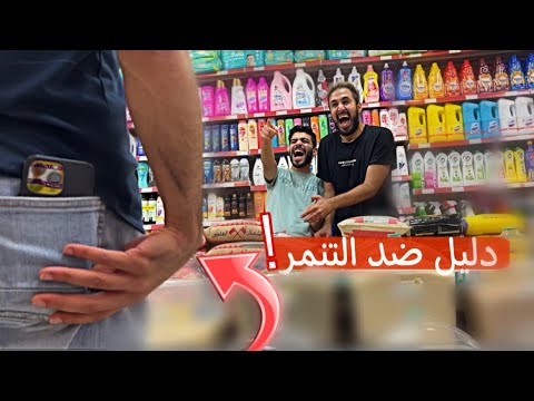 مش رهاب اجتماعي ( الزمن عبر السفر )