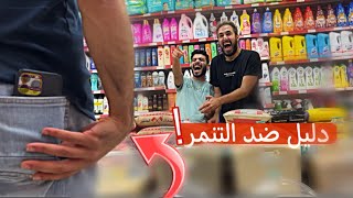 مش رهاب اجتماعي ( الزمن عبر السفر )