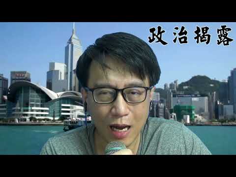 政治揭露 長沙灣女子失蹤案:楊永杰要求行街紙不能再進入社區/何君堯要求維園改名:假愛國真搗亂/李澤鉅不獲續任特首顧問團 543b20250628