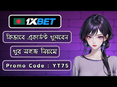 1xbet promo code | how to create 1xbet affiliate promo code | #1xbetpromocode