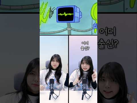 1인 16역 야코 2024밈 챌린지2
