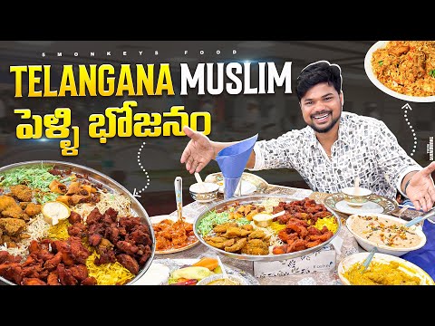 Hyderabadi Muslims Wedding Food😋|Ft.5Monkeys Food