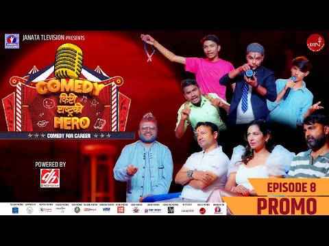 COMEDY KIRO RASTRA KO HERO | EPISODE 08 | PROMO | Releasing This Thursday