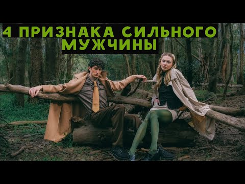 4 признака, что у мужчины сильный характер, где такого хотят все женщины. Вы такой?
