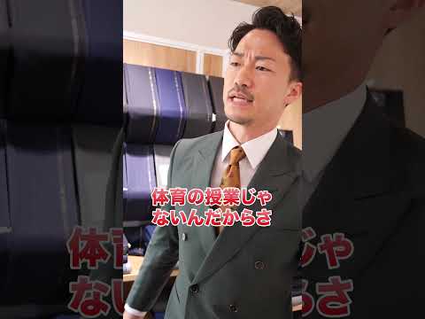 【ブチギレ】ビジネスで、その靴下履いている人はやばい#shorts