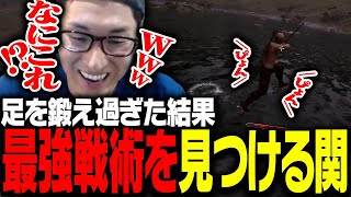 足を鍛え過ぎた結果「最強戦術」を見つける関優太【The Elder Scrolls IV: Oblivion Remastered】