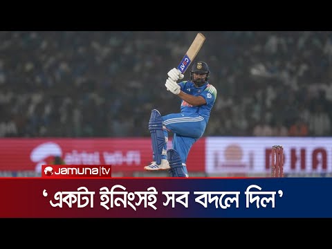 রোহিতের শতরান কাজে লাগবে চ্যাম্পিয়ন্স ট্রফিতে, মত জাদেজার | Rohit | India | CT25 | Jamuna Sports