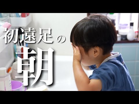 4歳息子初めての遠足の朝！！早朝、ゆるりとお弁当作り～