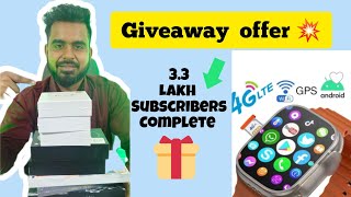 Free giveaway 🤩🎁 3.3 Lakhs subscribes होने की खुशी में