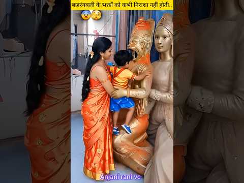 बजरंगबली बच्चे को देखो कैसे भगवान ने लिया 😱🙏 #aishorts #hanumanstatus #shorts
