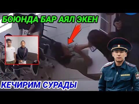 БААРЫНАН КЕЧИРИМ СУРАДЫ ВИДЕО