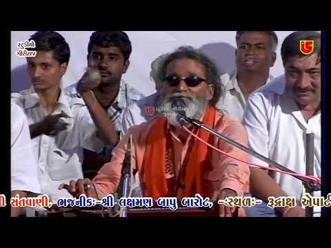 શ્યામ વિના વ્રજ સુનુ લાગે || લક્ષમણબાપુ બારોટ || ૦૪-સ્વ. શ્રી પ્રાણલાલ વ્યાસ ને શ્રદ્ધાંજલિ સંતવાણી
