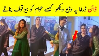 Dayan Drama 48 Viral Scene - Dayan Episode 48 - Dayan Episode 49 - Dayan Episode 49 Promo - Dayan 48