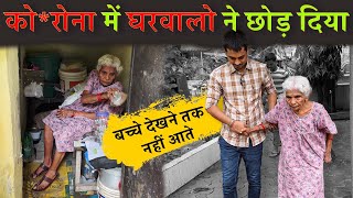 घरवालों ने छोड़ दिया बच्चे देखने तक नहीं आते 😢| Help Drive Foundation | Tarun Mishra