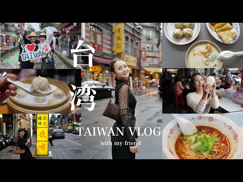 【台湾Vlog】親友と行く3泊4日の女子旅👭🇹🇼